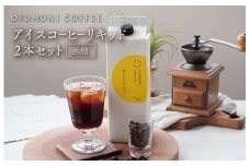 ★レビューキャンペーン対象★アイスコーヒー リキッド 2本 暑い日のおともに　コーヒー カフェオレ すっきり スッキリ 無糖 ブラック 珈琲 焙煎 自家焙煎 COFFEE おすすめ 簡単 飲みやすい 香り オフィス キャンプ おうち時間 送料無料