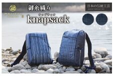★レビューキャンペーン対象★伝統工芸品 御糸織物 ナップサック チェック （♯18） 松阪もめん 松阪木綿 リュックサック バッグ カバン メンズ レディース A4ファイル対応 おしゃれ 可愛い ビジネス お出かけ