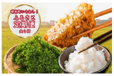 ★レビューキャンペーン対象★明和町 ふるさと 定期便 （全3回） コロッケ あおさ お米 肉 牛 牛肉 和牛 ブランド牛 国産 霜降り ふるさと 人気 簡単 時短 らくちん 松阪牛 コロッケ セット 月1