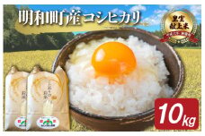 ★レビューキャンペーン対象★三重県産 山本農産のお米（コシヒカリ） 10kg