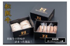 SS01　松阪牛　惣菜セット(ハンバーグ10個、コロッケ10個、ミンチカツ10個）／（冷凍）瀬古食品　JGAP認定　松阪肉　名産　お取り寄せグルメ　三重県　大台町