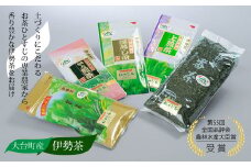 大台町産　伊勢茶　緑茶　五種セット／松田製茶　番茶　煎茶　深蒸し　特上煎茶　上煎茶　お茶　三重県