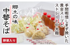 中華そば お土産 5人前 / 一冨士 人気 ラーメン 拉麺 生麺 生めん 麺 らーめん 老舗 ラーメン店 ラーメンスープ ミールキット 冷蔵便 お取り寄せ 5人前 麺 ご家庭用 冷蔵 真空パック 三重県 大台町 (002)