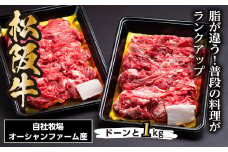 SS01　松阪牛　小間切れ　1kg（500ｇ×2P）／（冷凍）瀬古食品　バラ　スネ　松阪肉　名産　お取り寄せグルメ　三重県　大台町