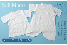 オーガニックコットン使用　新生児用　肌着２点セット／ソフトママ　カスタマイズ可能　短肌着　コンビ肌着　各１枚