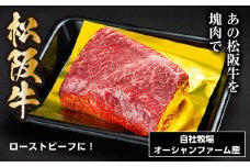 SS01　松阪牛モモブロック　約800ｇ／（冷凍）瀬古食品　JGAP認定　松阪肉　名産　お取り寄せグルメ　三重県　大台町