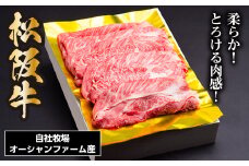 SS01　松阪牛しゃぶしゃぶ用（ロース・肩ロース）　400ｇ／（冷凍）ギフト箱包装　瀬古食品　JGAP認定　松阪肉　名産　お取り寄せグルメ　三重県　大台町