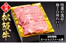 SS01　松阪牛しゃぶしゃぶ用（特選ロース）　500ｇ／（冷凍）ギフト箱包装　瀬古食品　JGAP認定　松阪肉　名産　お取り寄せグルメ　三重県　大台町