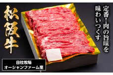 SS01　松阪牛すき焼き（赤身）　500ｇ／（冷凍）ギフト箱包装　瀬古食品　JGAP認定　松阪肉　名産　お取り寄せグルメ　三重県　大台町