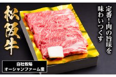 SS01　松阪牛すき焼き（ロース・肩ロース）　400ｇ／（冷凍）ギフト箱包装　瀬古食品　JGAP認定　松阪肉　名産　お取り寄せグルメ　三重県　大台町