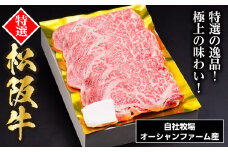 SS01　松阪牛すき焼き（特選ロース）　500ｇ／（冷凍）ギフト箱包装　瀬古食品　JGAP認定　松阪肉　名産　お取り寄せグルメ　三重県　大台町