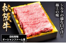 SS01　松阪牛シルクロースしゃぶしゃぶ　500ｇ／（冷凍）ギフト箱包装　瀬古食品　JGAP認定　松阪肉　名産　お取り寄せグルメ　三重県　大台町