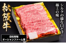 SS01　松阪牛シルクロースすき焼き　500ｇ／（冷凍）ギフト箱包装　瀬古食品　JGAP認定　松阪肉　名産　お取り寄せグルメ　三重県　大台町