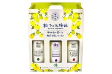 柚子の三姉妹 ドレッシング ３本セット ／ 宮川物産 ゆず ポン酢 ゴマドレ しょうゆ 三重県 大台町