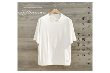 オーガニック　コットン　100%　1枚仕立て　Tシャツ　レディース　L　半袖　白／ソフトママ　ベビー服メーカーが創る　大人　洋服　ファッション　三重県　大台町