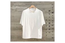 2枚仕立て　オーガニック　コットン　100%　Tシャツ　メンズ　L　半袖　白／ソフトママ　ベビー服メーカーが創る　大人　洋服　ファッション　三重県　大台町