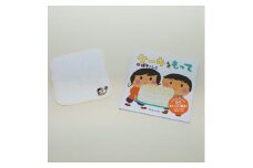 【浦中こういちさん　サイン入り】ケーキをもって　絵本・ハンカチタオルセット／浦中こういち×SoftMama　コラボ　最高級　オーガニックコットン　今治タオル