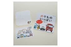 【浦中こういちさん　直筆サインカード付】のりものいっぱい　絵本・ハンカチタオルセット／浦中こういち×SoftMama　コラボ　最高級　オーガニックコットン　今治タオル