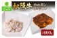 松阪牛コプチャン300g(味付けなし)