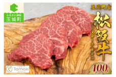 玉城町産 松阪牛ヒレステーキ(不揃い）400g（肉 牛肉 松阪牛 国産 ヒレ ステーキ ひとくち 400g 国産和牛 赤身 牛肉 冷凍 ミライエ 小林牧場 誕生日 お祝い 記念日 家庭用 三重県 玉城町産）