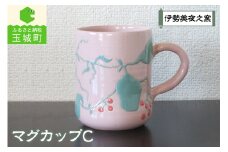マグカップC