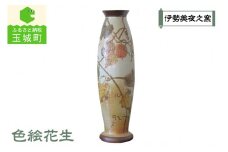 色絵花生