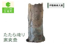 たたら造り窯変壺