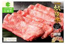 玉城町産松阪牛1頭分お楽しみすき焼き用 500g 松阪牛 すき焼き（牛肉 ロース モモ バラ カタ 1頭分 お楽しみ 500g すき焼き 松阪牛 国産牛肉 国産松阪牛 松阪牛すき焼き ロースすき焼き 国産牛肉 本格すき焼き 家庭すき焼き 三重県産ロース 霜降りすき焼き 高級すき焼き 贅沢松阪牛すき焼き）