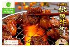 玉城町産 松阪牛肉ホルモン(カッパ) 400g（肉 牛肉 松阪牛 ホルモン カッパ 厳選 濃厚 希少価値 200g 2パック 400g 三重県 玉城町 小林牧場 ミライエ）