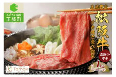 玉城町産　松阪牛すき焼食べ比べ（霜降り・赤身）1kg（肉 牛肉 松阪牛 松阪肉 霜降り 赤身 脂 甘み 旨み ロース 500g 計1kg 厳選 お祝い イベント すき焼き 食べ比べ サシ 子供 温かい 季節 人気 夕食 国産 おすすめ グルメ 贅沢 三重県 玉城町 小林牧場 ミライエ 牛肉店）