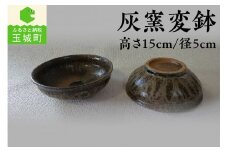 灰窯変鉢