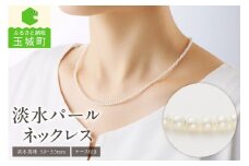 淡水パールネックレス（3.0～3.5mm）ケース付