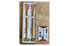 杉の箸　2膳　御山杉　アクセサリー　セット／世古林業　木製　杉　すぎ　希少　三重県　度会町　伊勢志摩