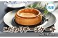 返礼品はケーキのみです