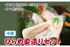 （冷蔵）ひらめ姿造りセット／伊勢志摩　鈴木水産　ヒラメ　お刺身　塩焼き　煮付け　豪華姿造り　度会町