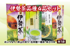 伊勢 茶 品種 4品 セット ／ お茶 茶葉 日本茶 深蒸し茶 煎茶 緑茶　三重県 伊勢 丸中製茶
