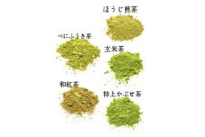 伊勢 粉末茶 5種 飲み比べ セット 80g入り×5 ／ 喜多製茶 日本茶 お茶 ドリンク かぶせ茶 粉末 べにふうき 国産 度会町 伊勢志摩