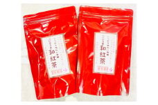 伊勢 和紅茶 糸付きティーバッグ 2g×30 2袋 ／ 喜多製茶 お茶 紅茶 粉末 べにふうき 国産 度会町 伊勢志摩