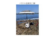 フィッシングパラソル設置用 三脚 ／ 大河内 釣り キャンプ レジャー 熱中症対策 簡単 ステンレス 三重県 度会町