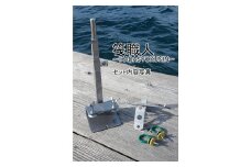 筏職人 ～釣り竿置き金物～ ／ 大河内 釣り フィッシング 竿掛け ロッドホルダー 収納ツール 釣り具 多機能 ステンレス 三重県 度会町