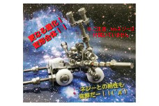 まるでブロック！ねじとプレートで作る玩具 『ねじプレ』 ／ 大河内 ロボット 知育 おもちゃ 工具不要 ステンレス ネジ ボルト ナット 玩具 三重県 度会町