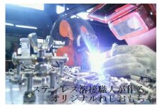 よくばり『ねじ玩具』全部セット ／ 大河内 ロボット 知育 おもちゃ 工具不要 ステンレス ネジ ボルト ナット コンプリート 玩具 三重県 度会町