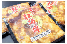 松阪牛　味付ホルモン　ミックス　300g×3P　B-8／冷凍　瀬古食品　ふるさと納税　牛肉　松阪肉　名産　ブランド　霜ふり本舗　三重県　大紀町