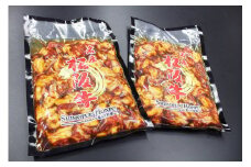 松阪牛　味付け肉　ホルモン　500g×2P　B-12／冷凍　瀬古食品　ふるさと納税　牛肉　松阪肉　名産　ブランド　霜ふり本舗　三重県　大紀町