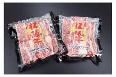 松阪牛　骨付き　トロカルビ　約200g×2P　B-22／冷凍　瀬古食品　ふるさと納税　牛肉　松阪肉　名産　ブランド　霜ふり本舗　三重県　大紀町