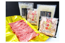 松阪牛　2度鍋セット　B-27／冷凍　瀬古食品　ふるさと納税　牛肉　松阪肉　肩ロース　ホルモン　テール　名産　ブランド　霜ふり本舗　三重県　大紀町