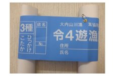 鮎　遊漁券　年券　3種／大内山川漁業協同組合　釣り　ひっかけ　こたか　川釣り　アウトドア　大紀ブランド　三重県　大紀町