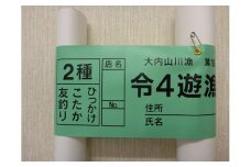 鮎　遊漁券　年券　2種／大内山川漁業協同組合　釣り　友釣り　ひっかけ　こたか　川釣り　アウトドア　大紀ブランド　三重県　大紀町