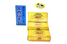 （冷蔵） 松田商店 恵に感謝 大内山 バター みっつ ／ ふるさと納税 三重県 大紀町