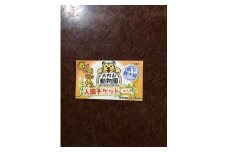 大内山動物園 入園券 大人１枚 ／ 動物園 チケット エサ付き 旅行 三重県 大紀町